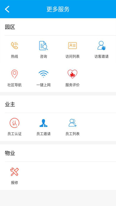 E区手机软件app截图