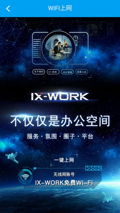 E区手机软件app截图