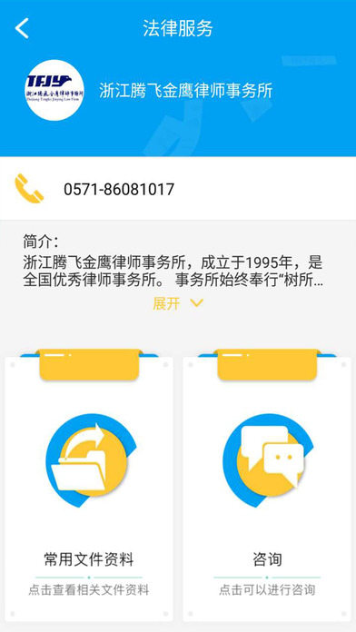E区手机软件app截图