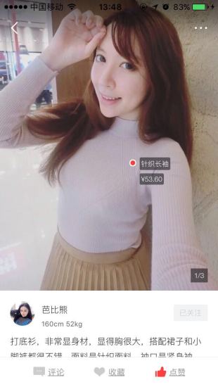 搭配师手机软件app截图
