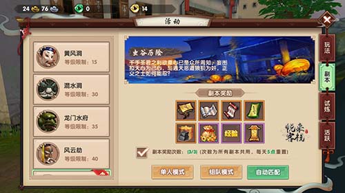 战力快速提升 《寻仙》手游强化系统介绍