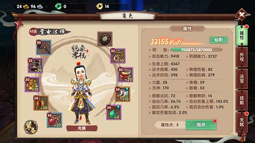战力快速提升 《寻仙》手游强化系统介绍