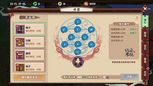 战力快速提升 《寻仙》手游强化系统介绍