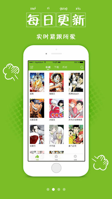 漫画喵手机软件app截图