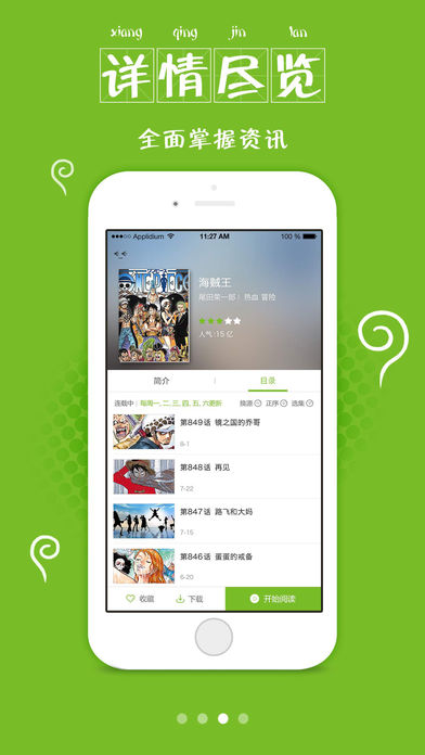 漫画喵手机软件app截图