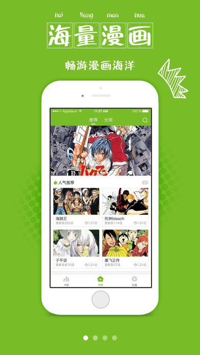 漫画喵手机软件app截图