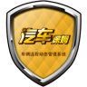 汽车保姆手机软件app