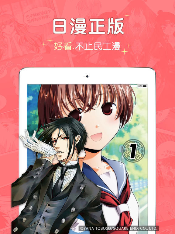 网易漫画 HD版手机软件app截图