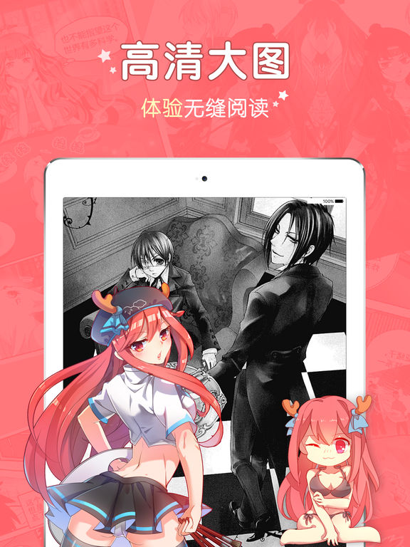 网易漫画 HD版手机软件app截图