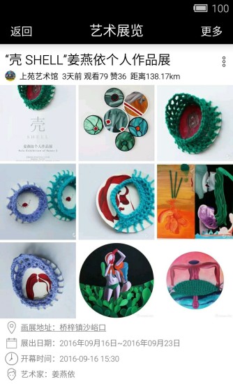 绘享手机软件app截图