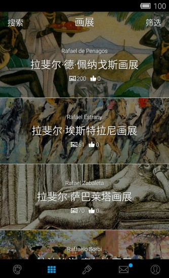 绘享手机软件app截图