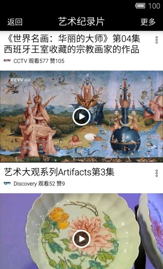绘享手机软件app截图