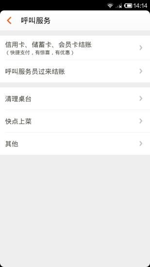 汇通购享乐手机软件app截图