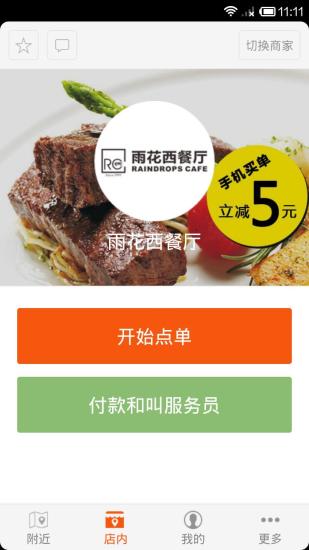汇通购享乐手机软件app截图