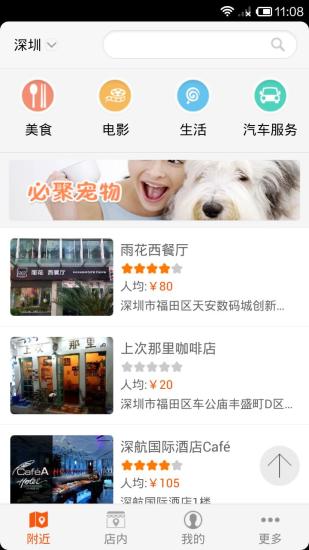 汇通购享乐手机软件app截图