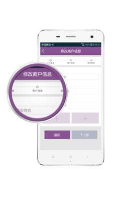 腾付通MPOS手机软件app截图