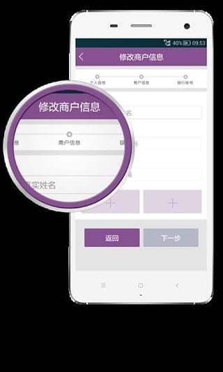 腾付通MPOS手机软件app截图