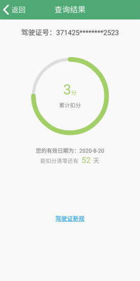 e高速手机软件app截图