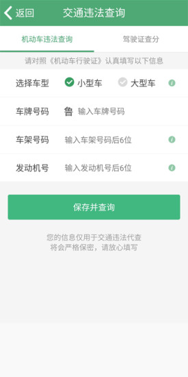 e高速手机软件app截图