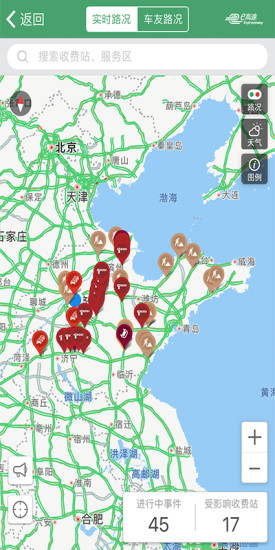e高速手机软件app截图