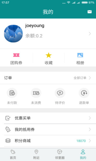 青团生活手机软件app截图