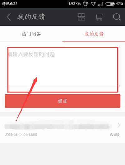 《掌阅iReader》如何修改手机号码的方法介绍