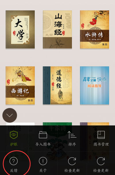 《掌阅iReader》如何修改手机号码的方法介绍