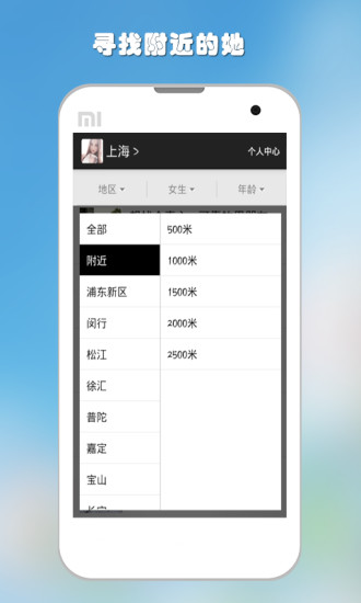 美女交友手机软件app截图