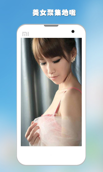 美女交友手机软件app截图