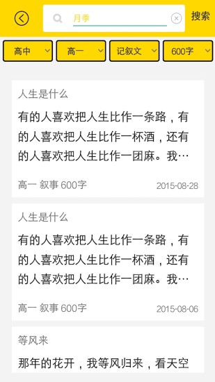互助作业手机软件app截图