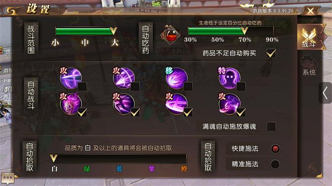 《轩辕传奇手游》副本七杀阵怎么过