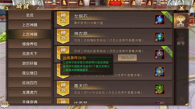 《轩辕传奇手游》副本七杀阵怎么过