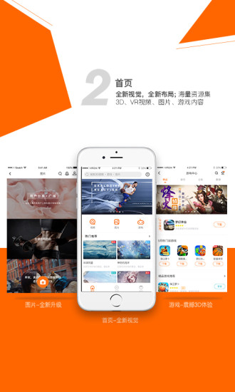 3D东东手机软件app截图