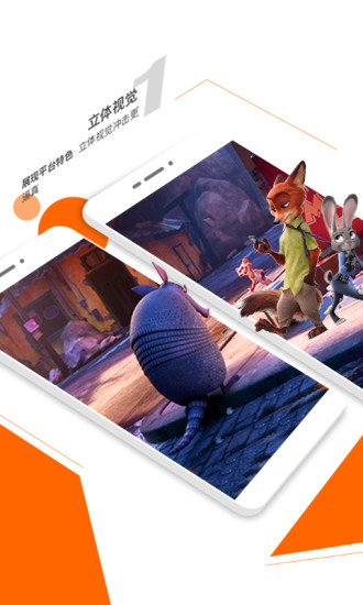3D东东手机软件app截图