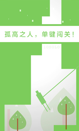 二极管的一生手游app截图