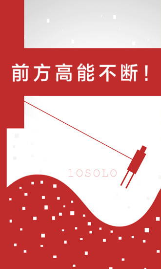 二极管的一生手游app截图