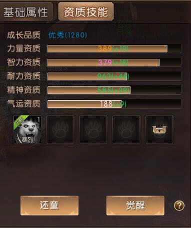 《轩辕传奇手游》灵宠蚩灵兽介绍