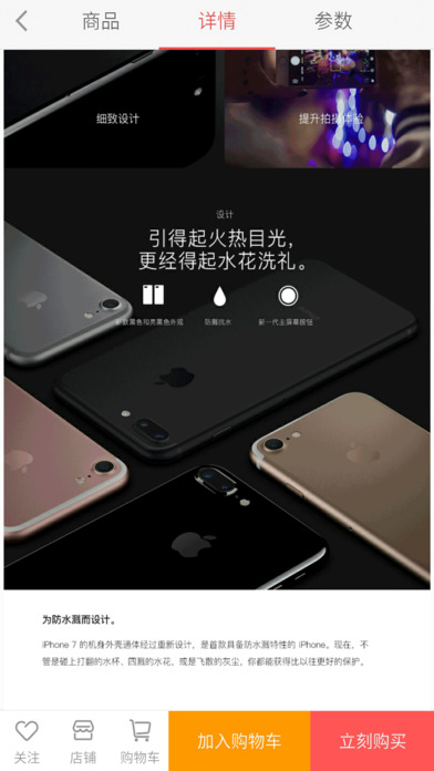 乐家易购手机软件app截图