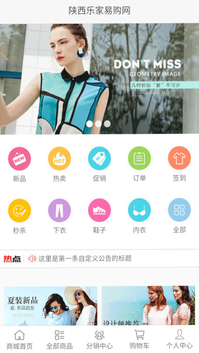 乐家易购手机软件app截图