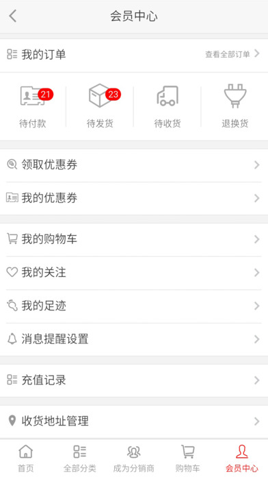 乐家易购手机软件app截图