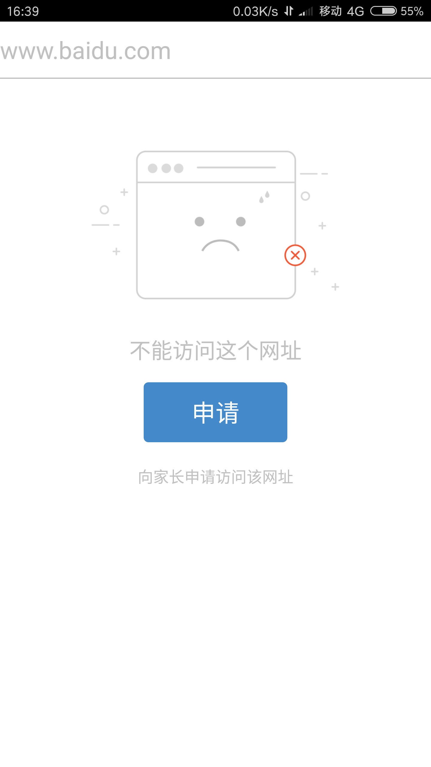 成长守护 孩子版手机软件app截图
