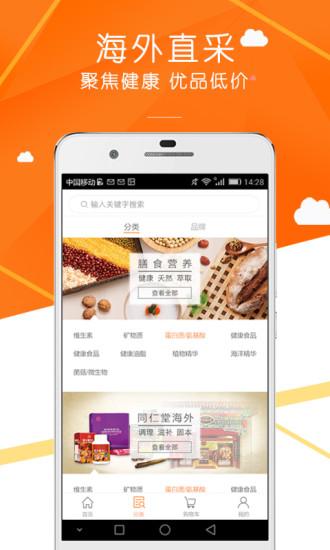天然淘手机软件app截图