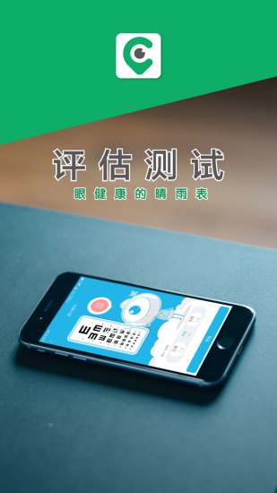目邻手机软件app截图