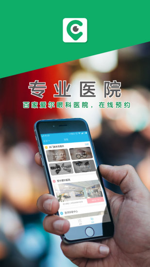 目邻手机软件app截图