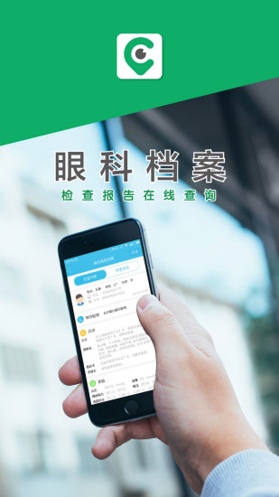 目邻手机软件app截图