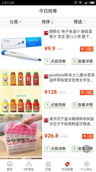 多易善手机软件app截图