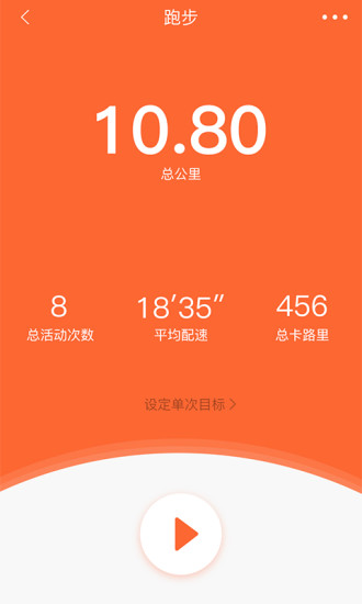VeryFitPro手机软件app截图