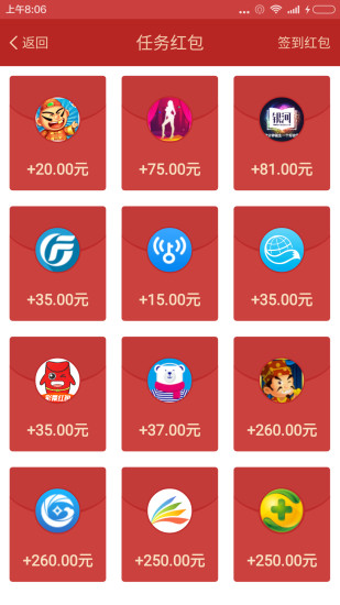 咻咻红包手机软件app截图