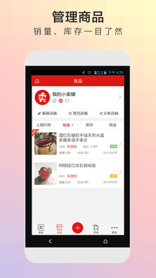 微卖手机软件app截图