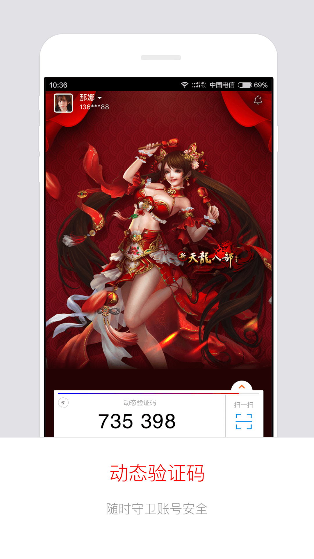 畅游+手机软件app截图